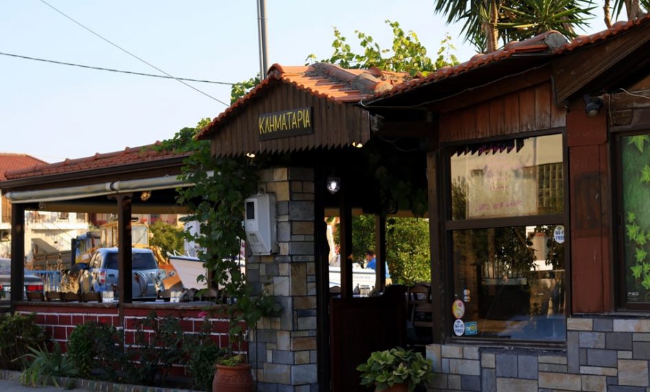 Taverna Klimataria din Ammouliani - Ammouliani.ro